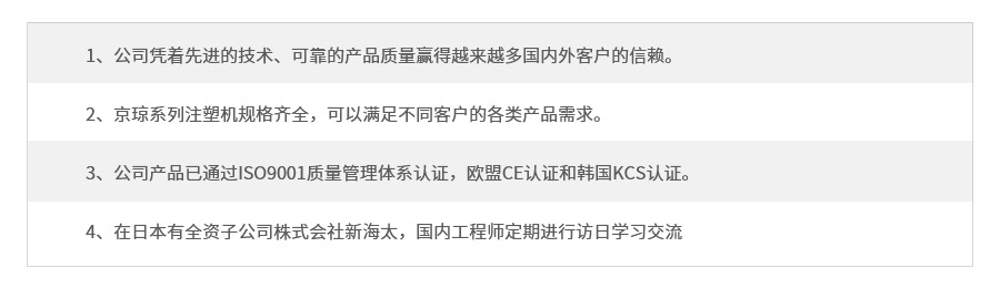 果筐注塑機廠家優(yōu)勢
